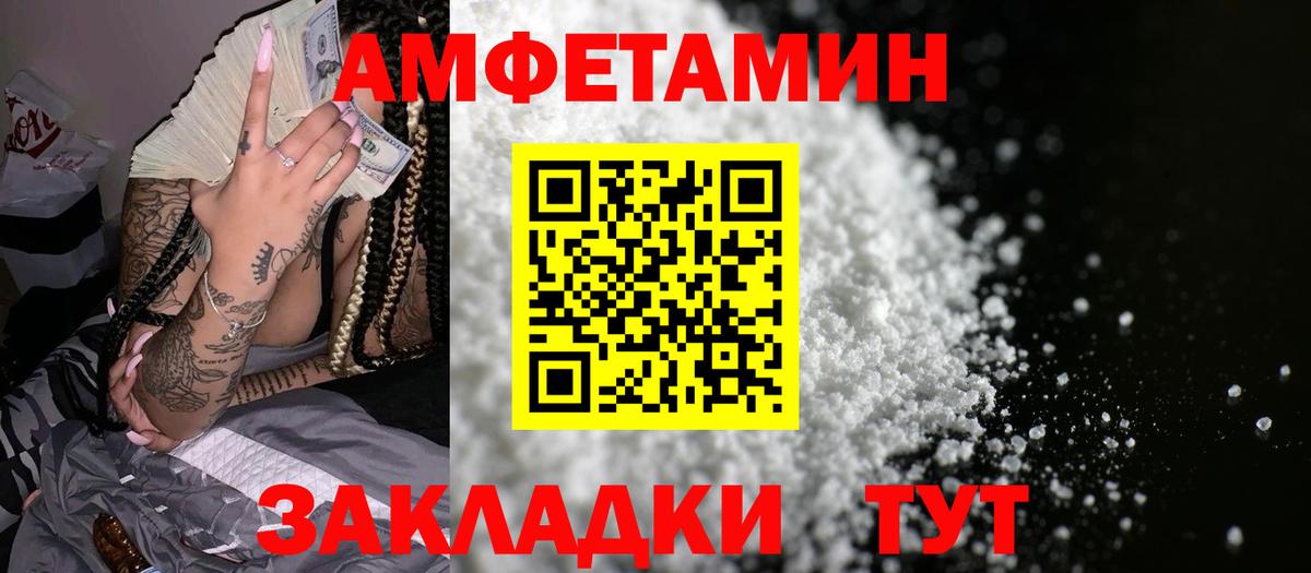 Amphetamine VHQ Пушкино