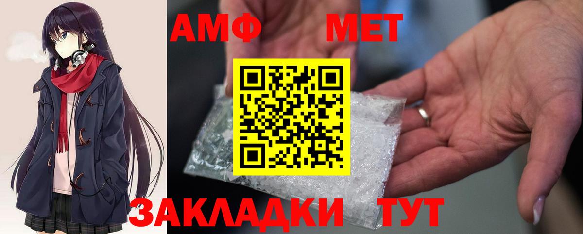 АМФ  Amphetamine 98%  Вход с VPN  Пушкино 