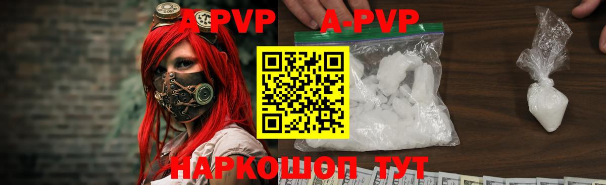 A PVP Crystall  Alpha-PVP СК  Альфа ПВП  Вход с VPN  Пушкино 