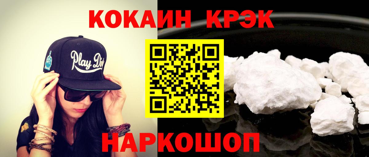 ГАШИШ  Вход с VPN  Меф МЯУ МЯУ кристаллы  МАРИХУАНА  Пушкино  ГАШ  Cocaine 