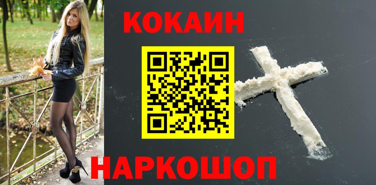 Пушкино  Cocaine 99%  Вход с VPN  COCAIN VHQ 