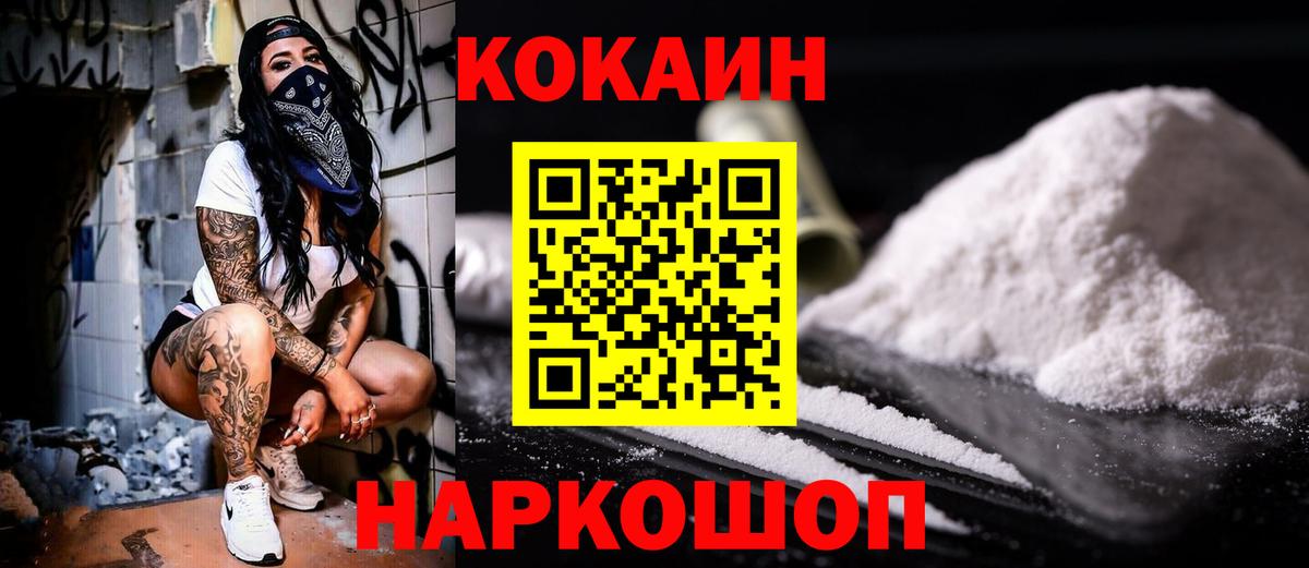 КОКАИН Fish Scale Пушкино
