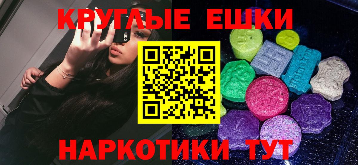 Ecstasy  ЭКСТАЗИ 250 мг  Вход с VPN  Пушкино 
