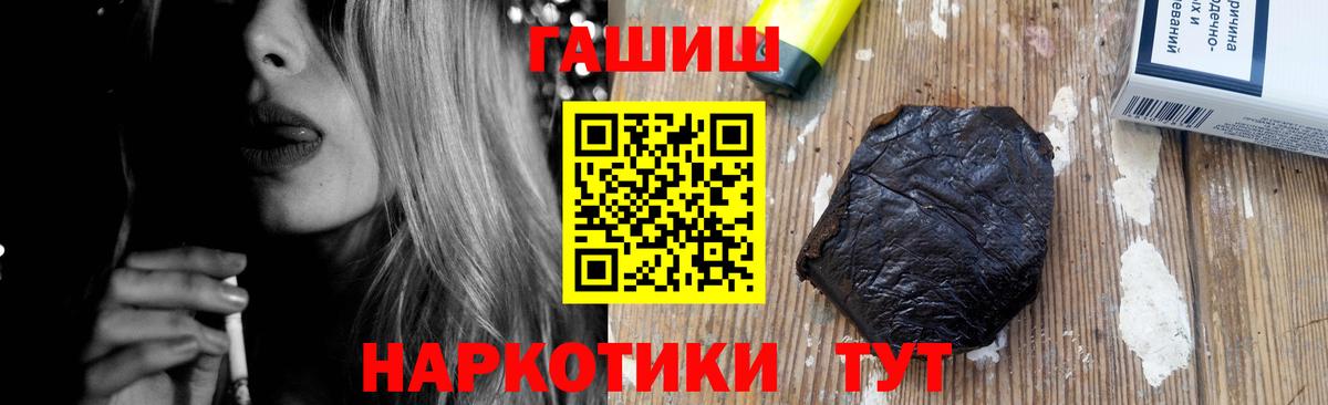 ГАШИШ Premium Пушкино