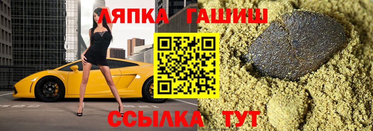 Пушкино  ГАШИШ Ice-O-Lator  ГАШИШ  Вход с VPN  Гашиш хэш 