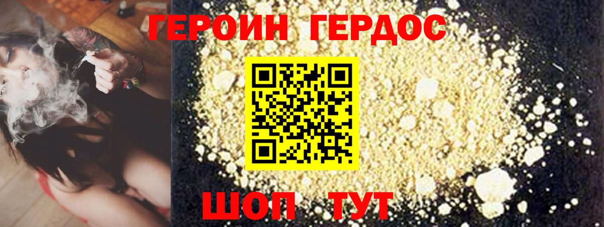Пушкино  Героин Афган  Вход с VPN 