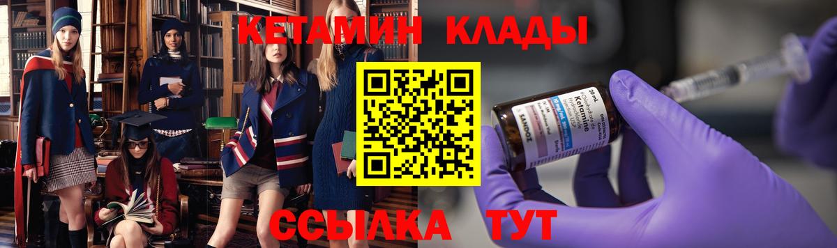 Кетамин ketamine Пушкино