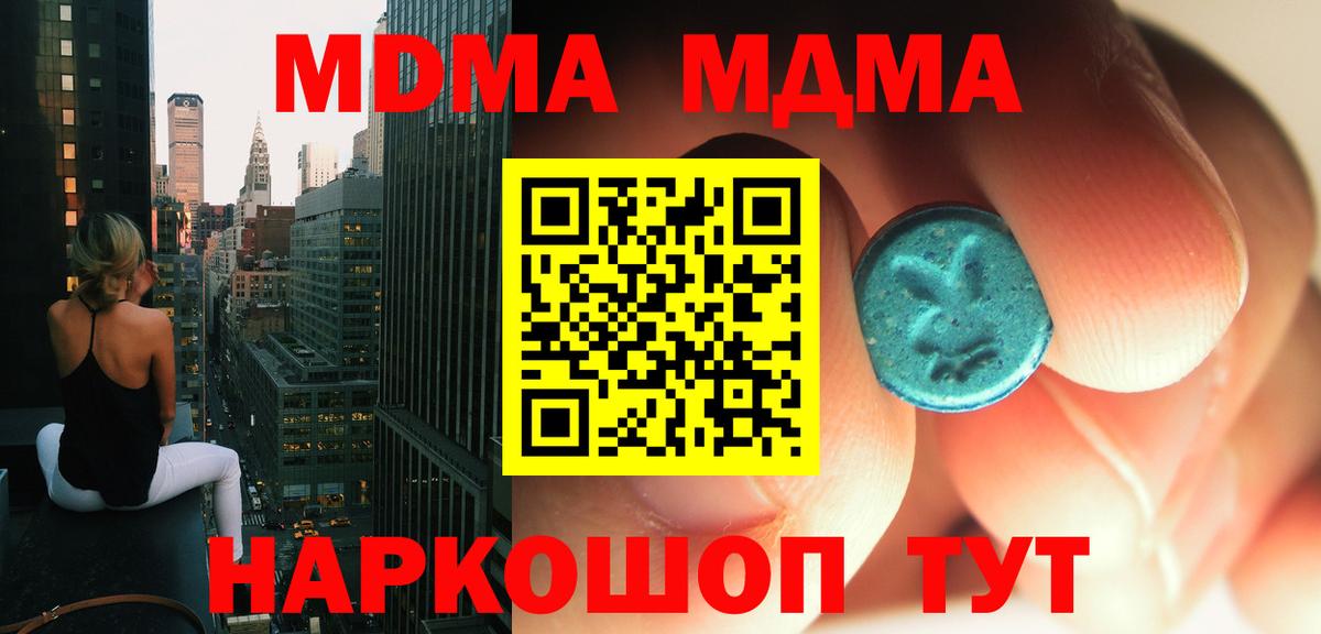 MDMA молли Пушкино