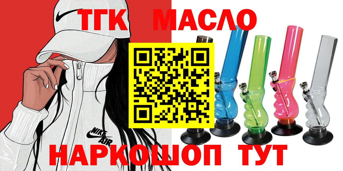 цены   Дистиллят ТГК жижа  Вход с VPN  Пушкино 